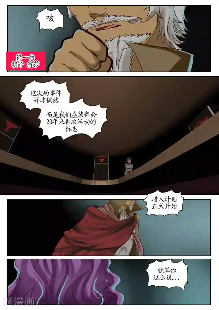 螺旋记忆第20话4 幕后