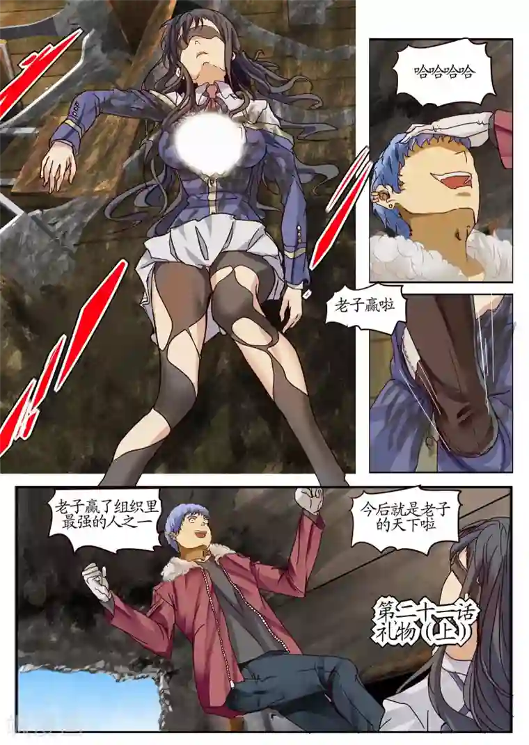 螺旋记忆第21话1 礼物