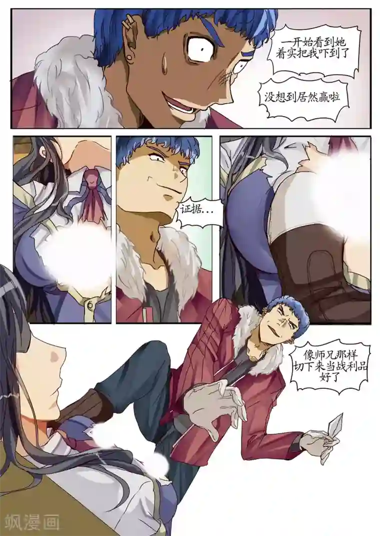 螺旋记忆第21话1 礼物