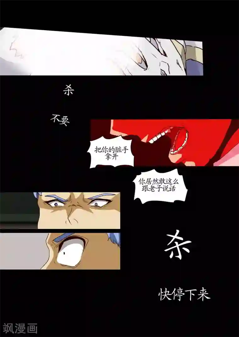 螺旋记忆第21话1 礼物