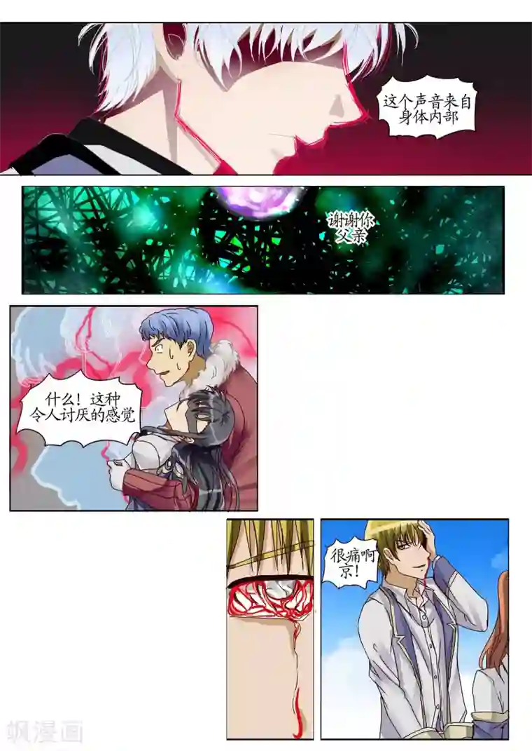 螺旋记忆第21话1 礼物