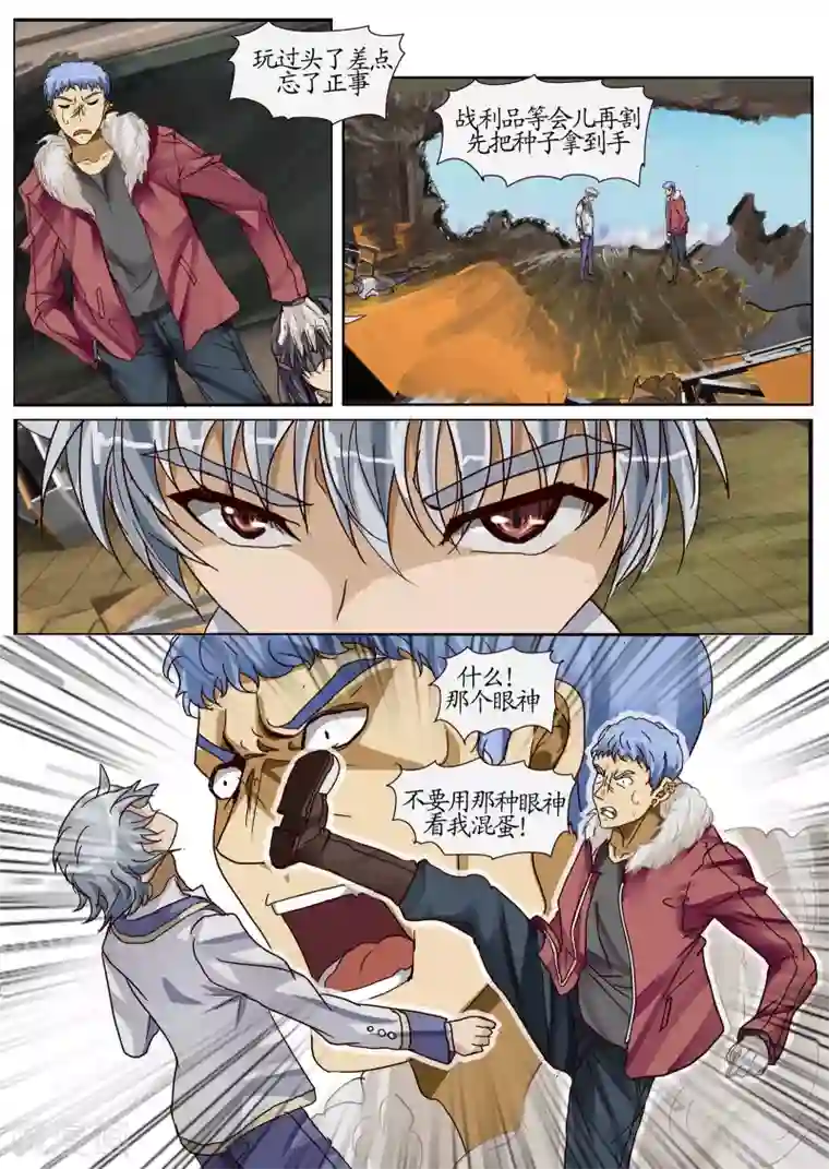 螺旋记忆第21话1 礼物