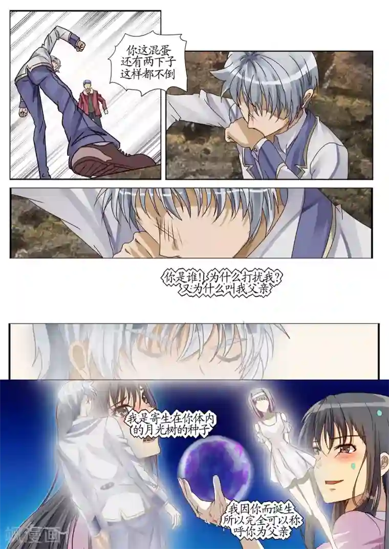 螺旋记忆第21话1 礼物