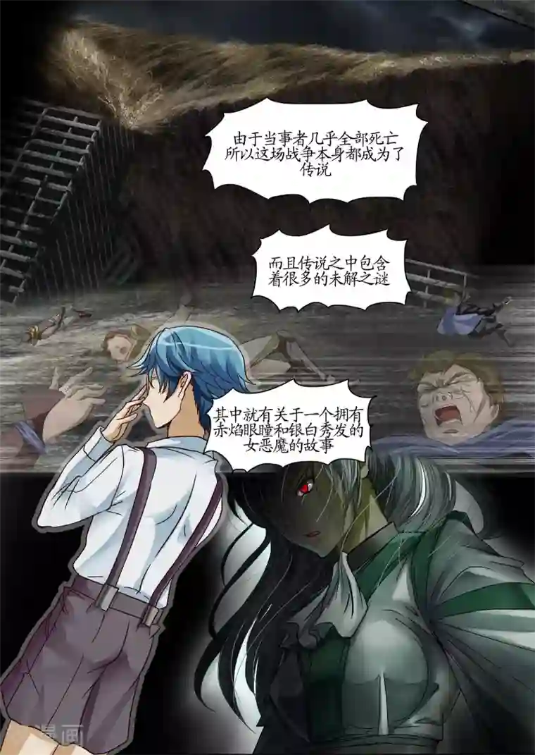 螺旋记忆第21话2 礼物