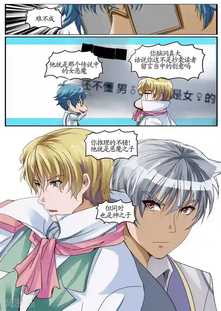 螺旋记忆第21话2 礼物