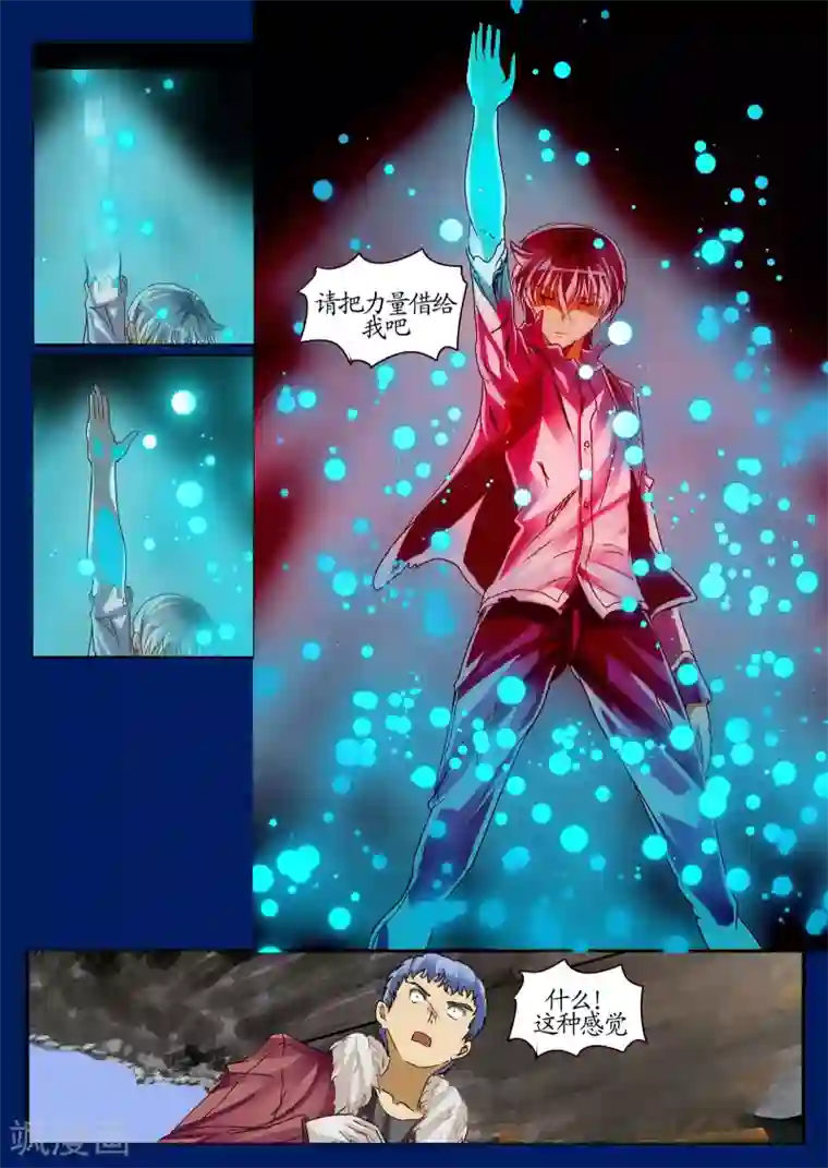 螺旋记忆第21话2 礼物