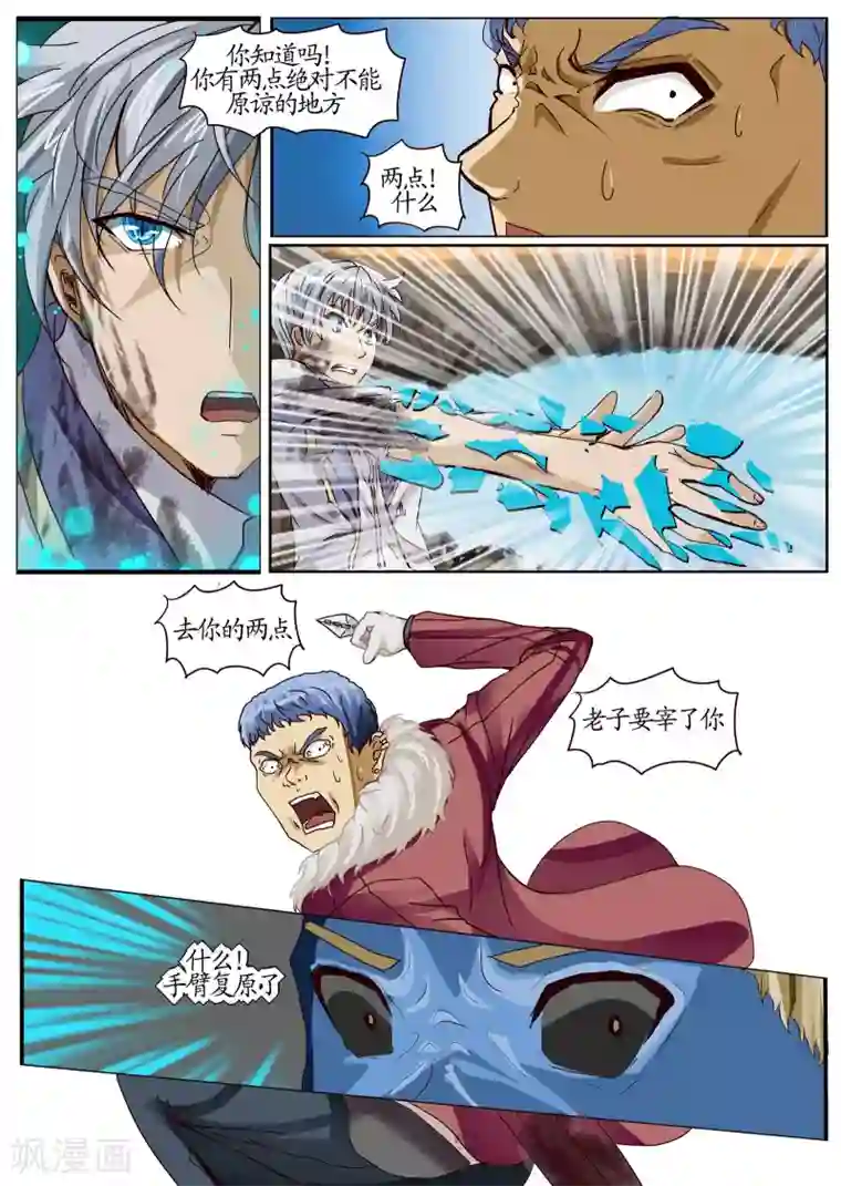 螺旋记忆第21话2 礼物