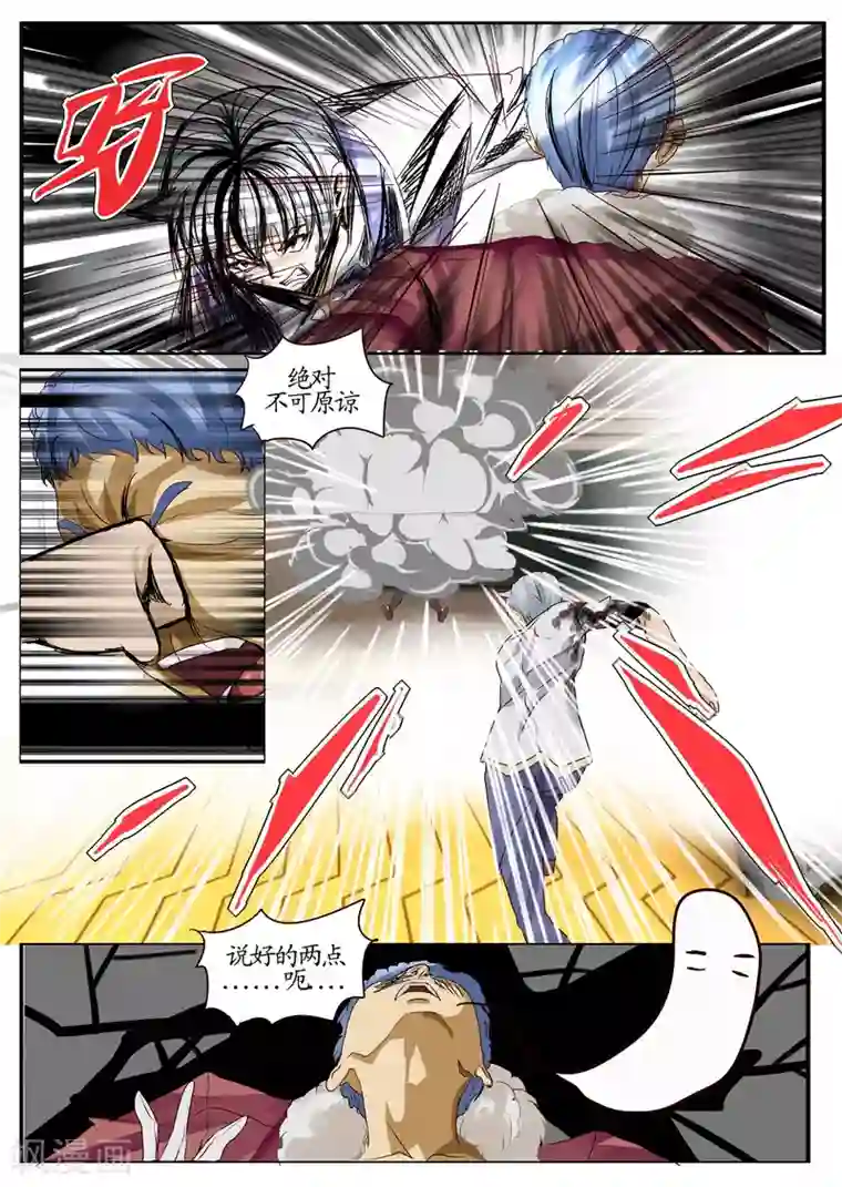 螺旋记忆第21话2 礼物