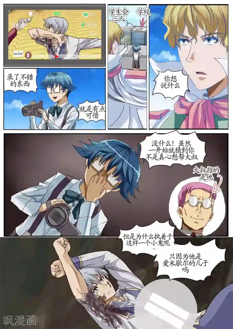 螺旋记忆第21话2 礼物