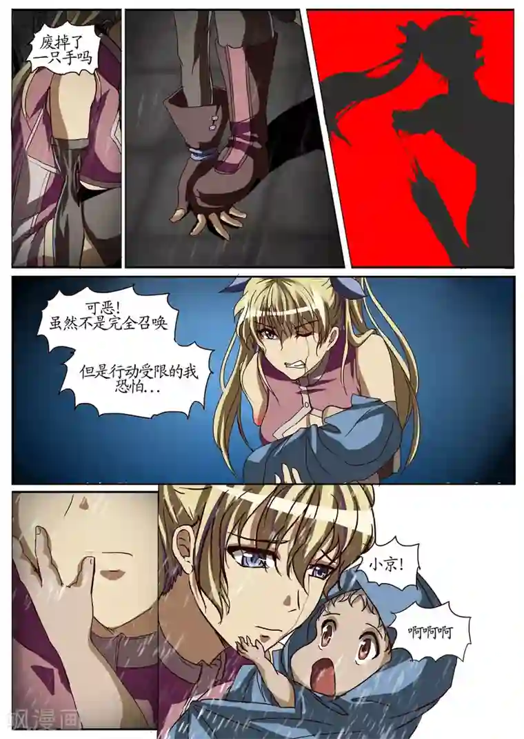 螺旋记忆特别篇2