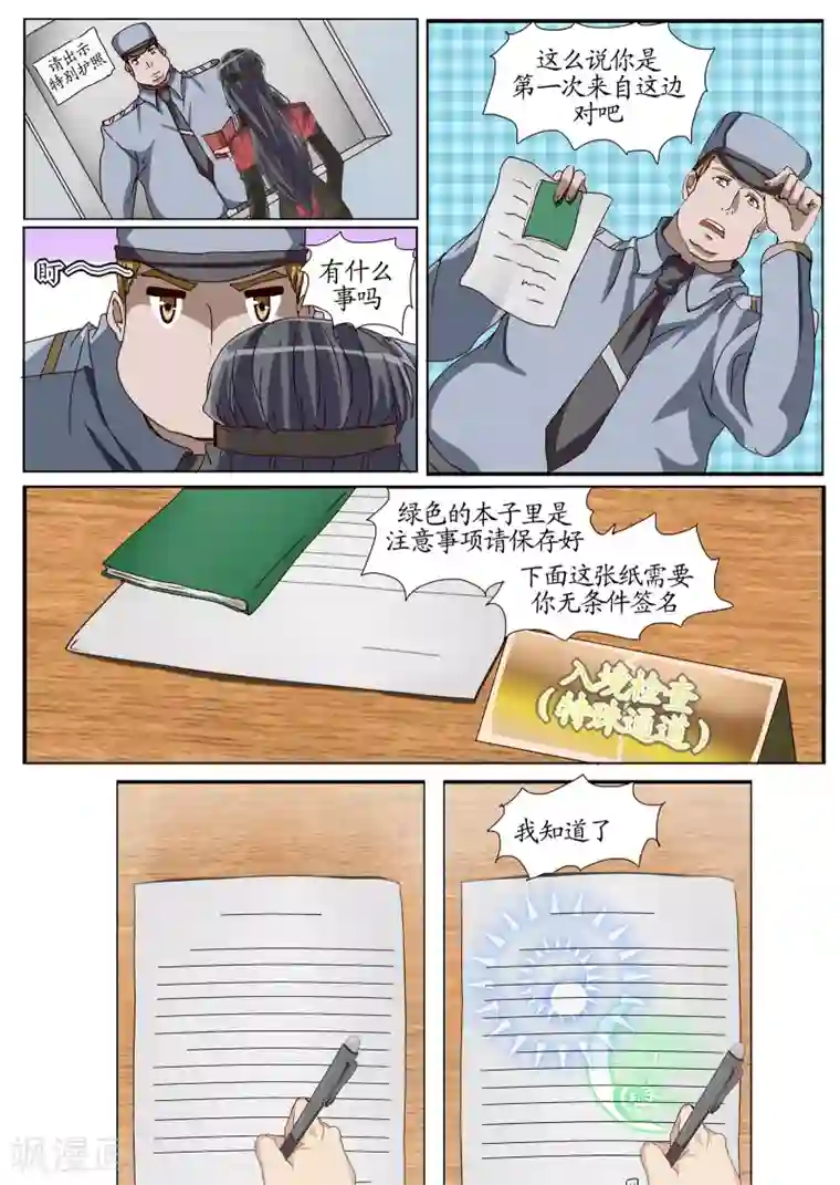 螺旋记忆特别篇2