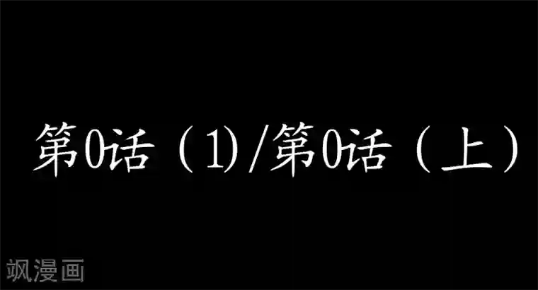 螺旋记忆特别篇2