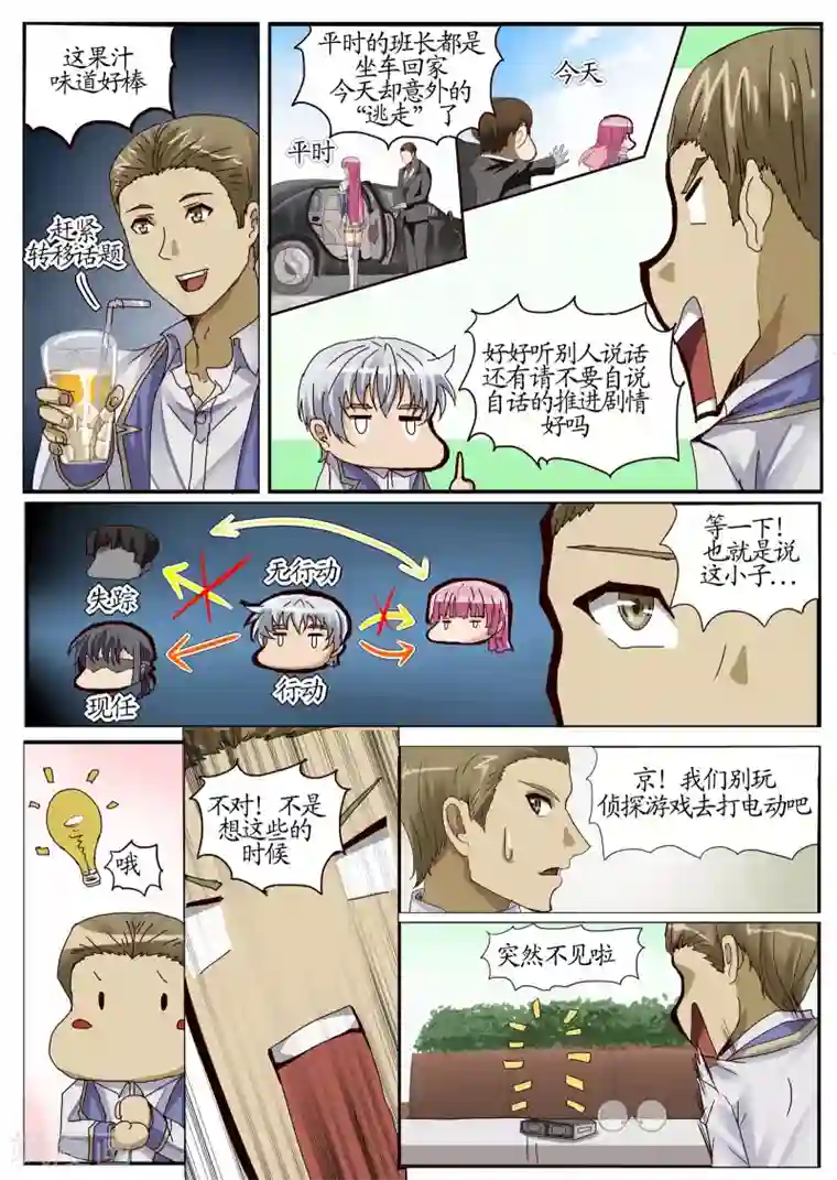 螺旋记忆特别篇2