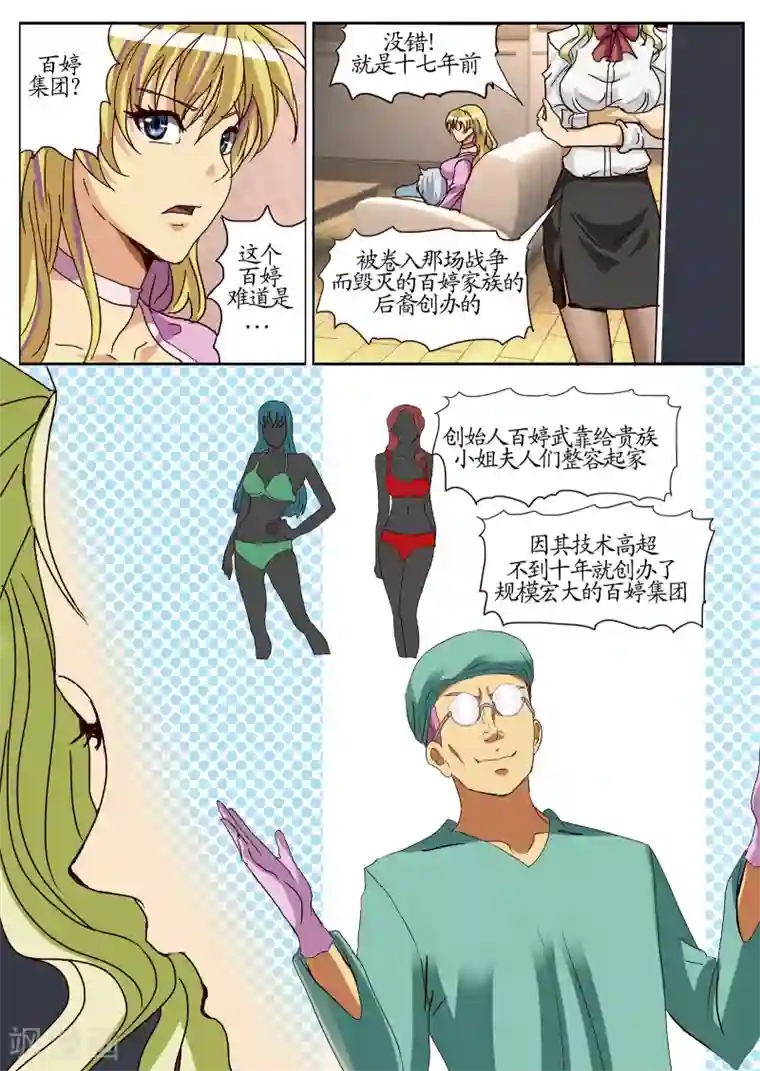 螺旋记忆特别篇2