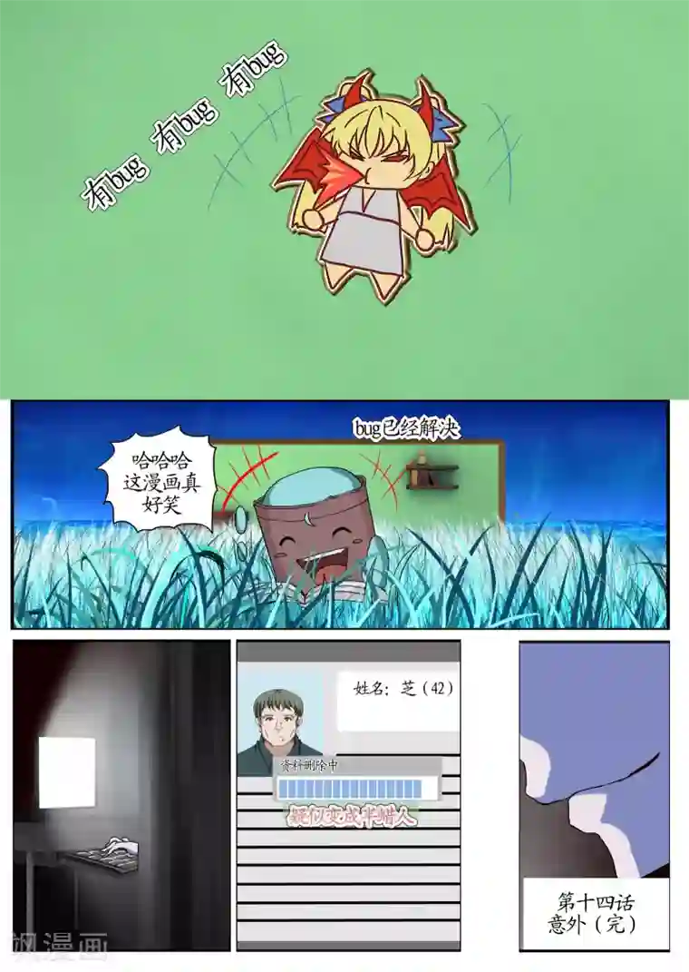 螺旋记忆特别篇2