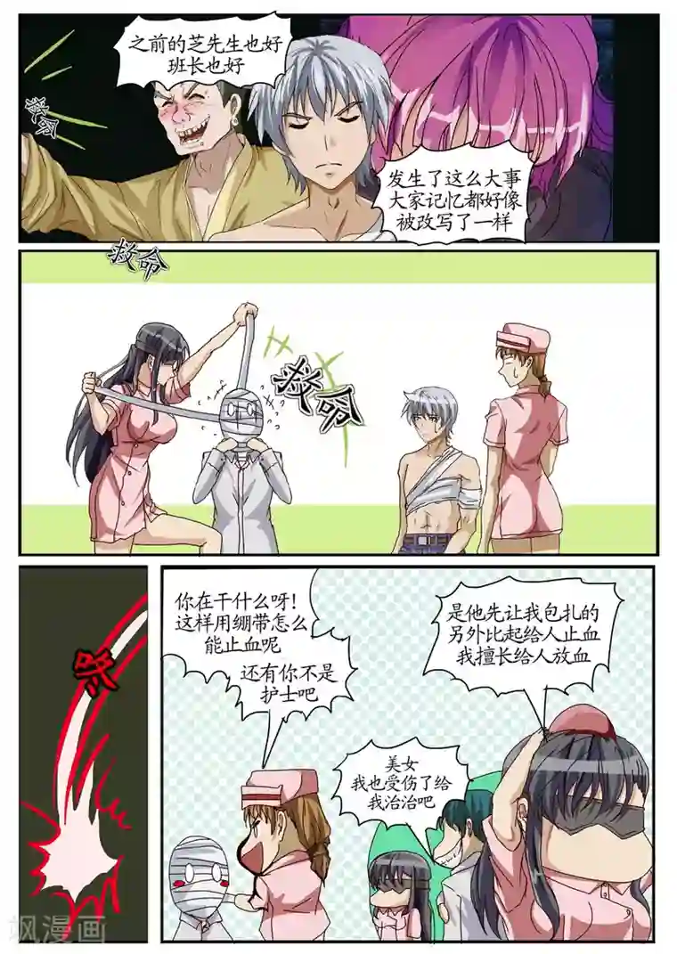 螺旋记忆第22话1 解说