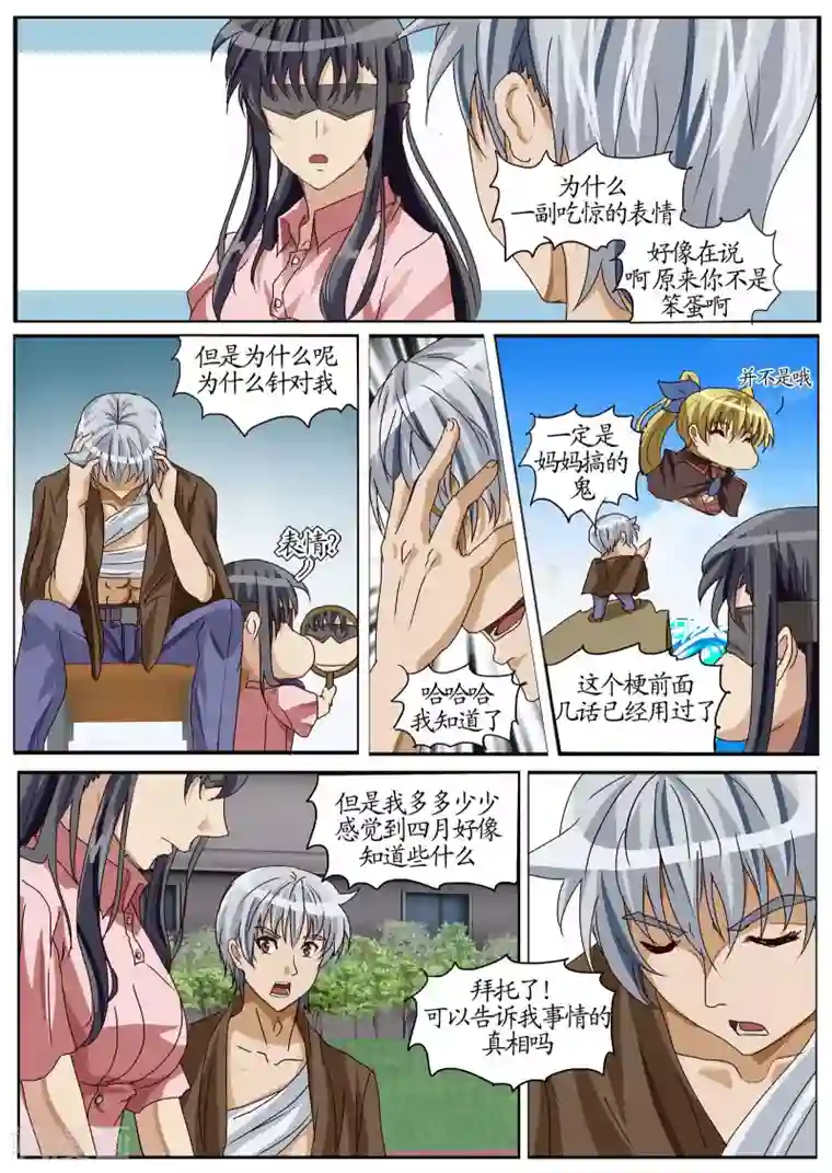 螺旋记忆第22话1 解说