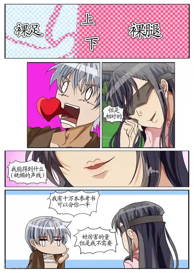 螺旋记忆第22话1 解说