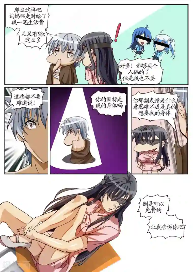 螺旋记忆第22话1 解说