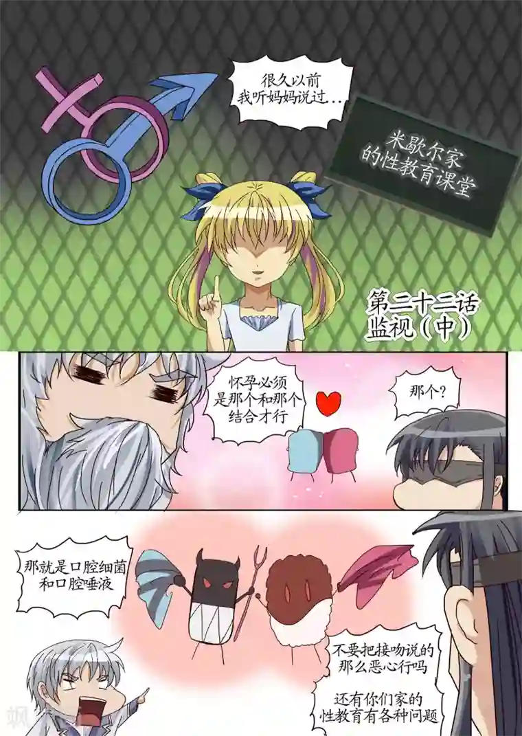 螺旋记忆第22话2 解说