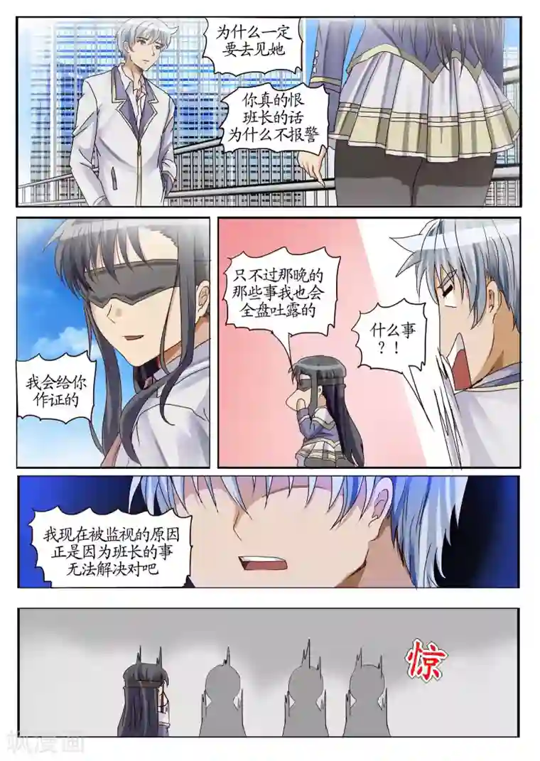 螺旋记忆第22话2 解说