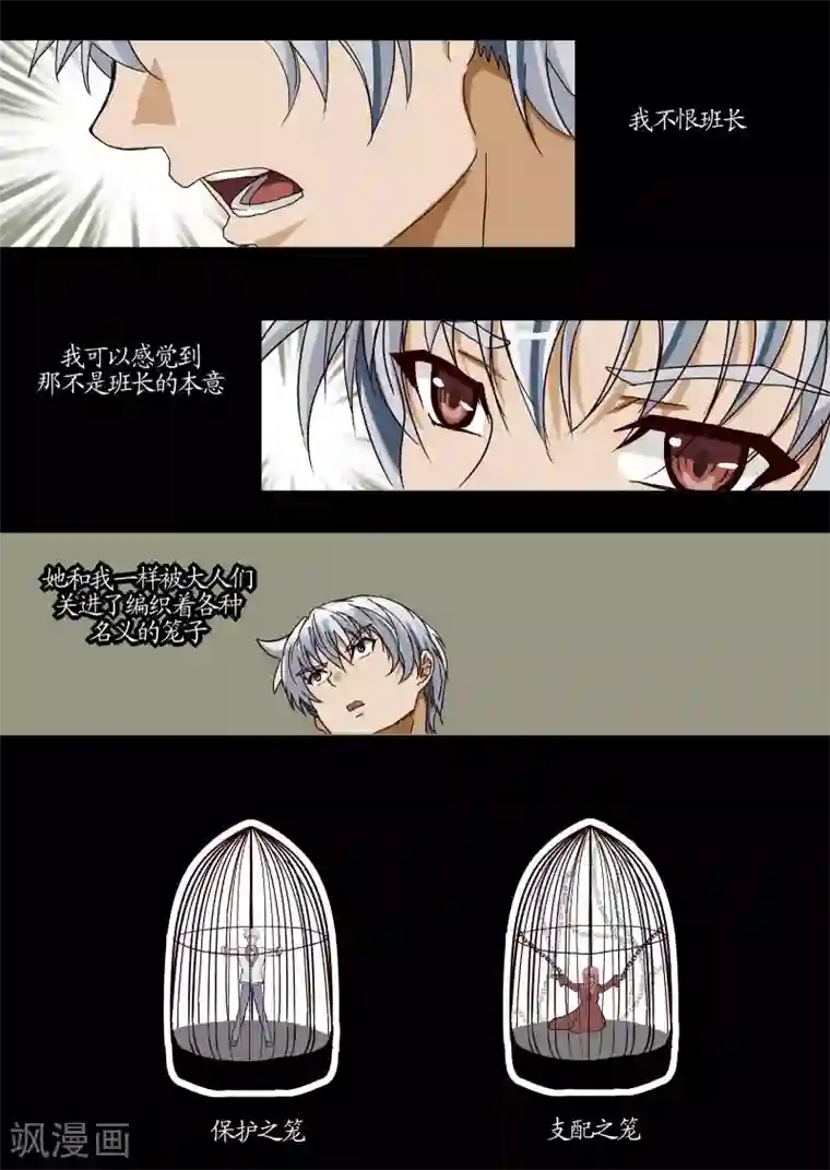 螺旋记忆第22话2 解说