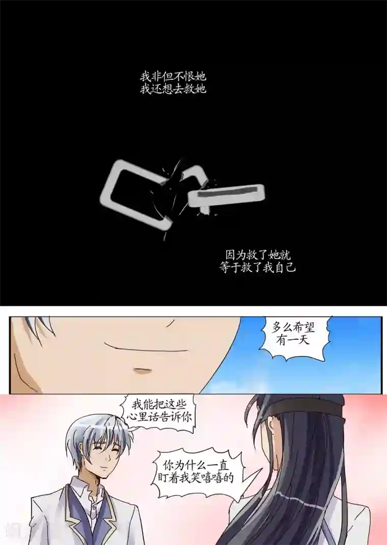 螺旋记忆第22话2 解说