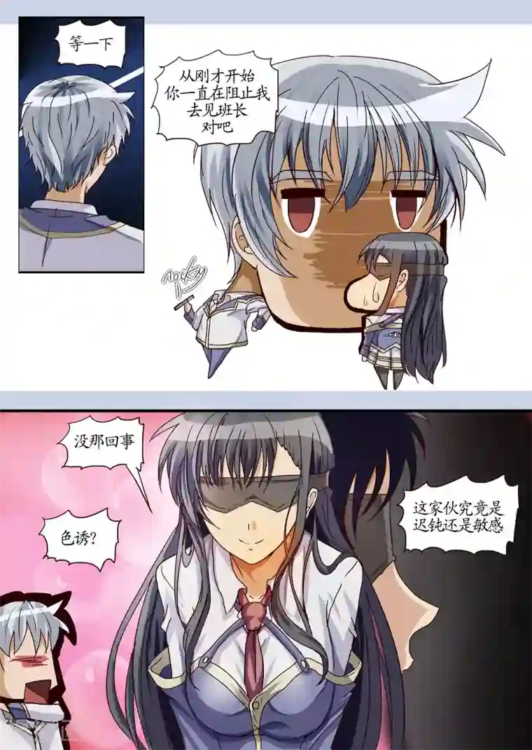 螺旋记忆第22话2 解说