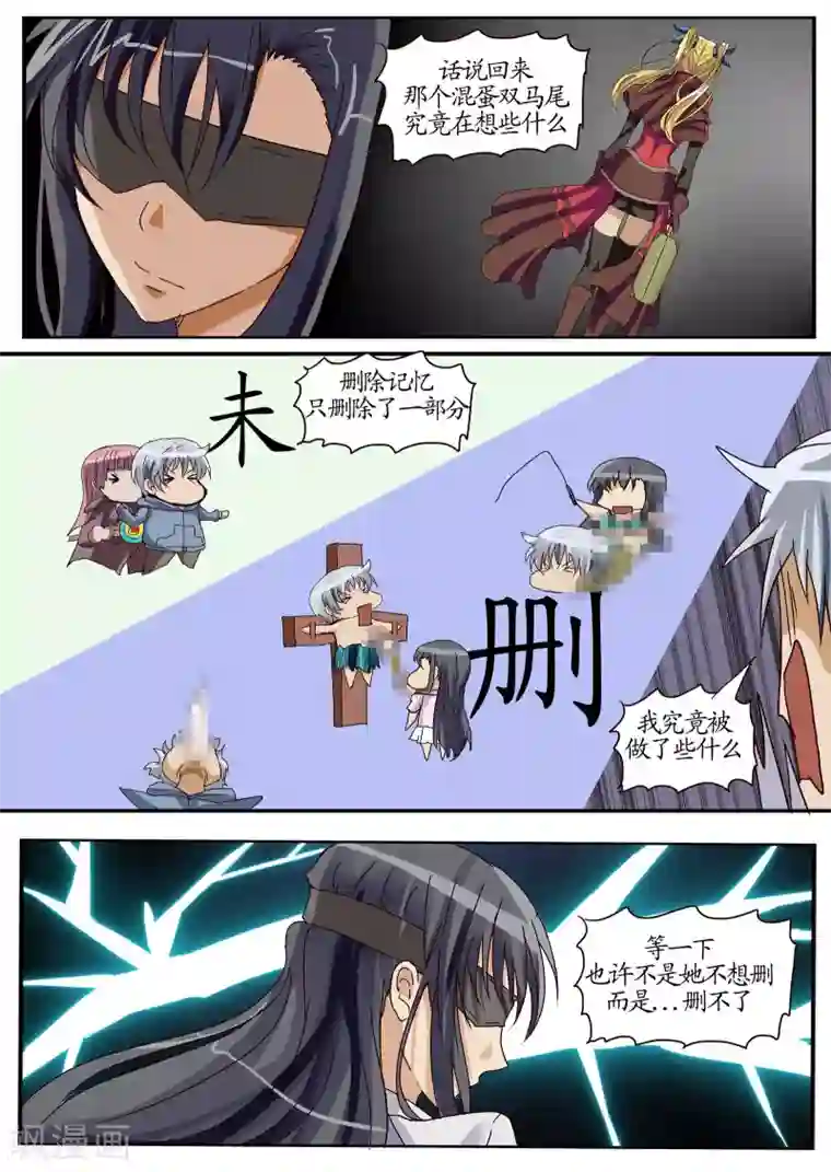 螺旋记忆第22话2 解说