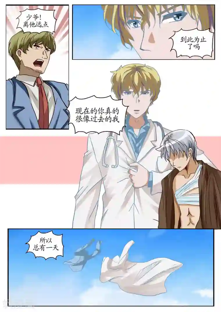 螺旋记忆第22话3 解说