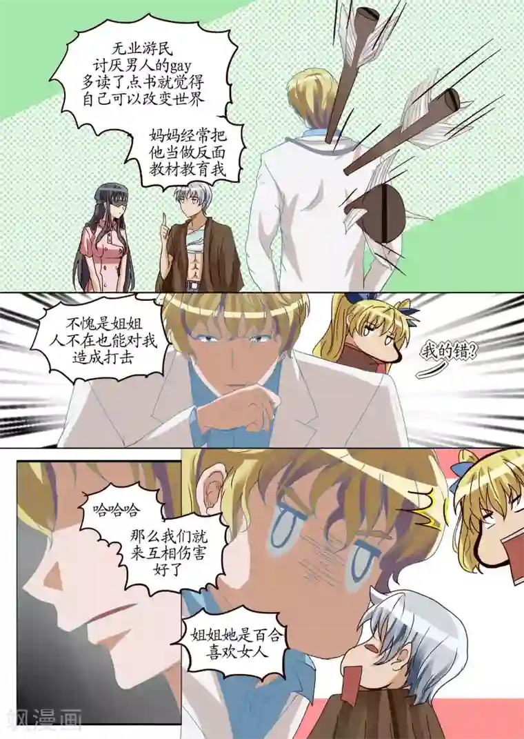 螺旋记忆第22话3 解说