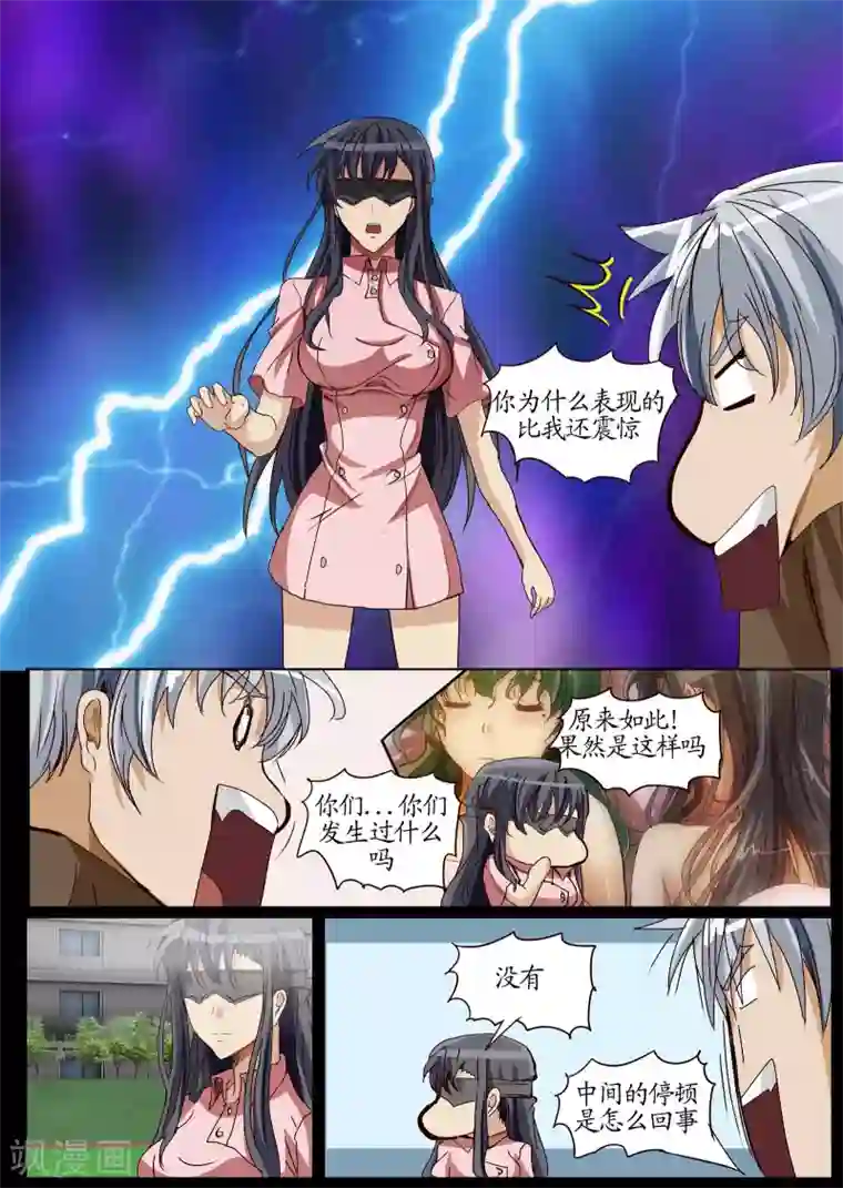 螺旋记忆第22话3 解说