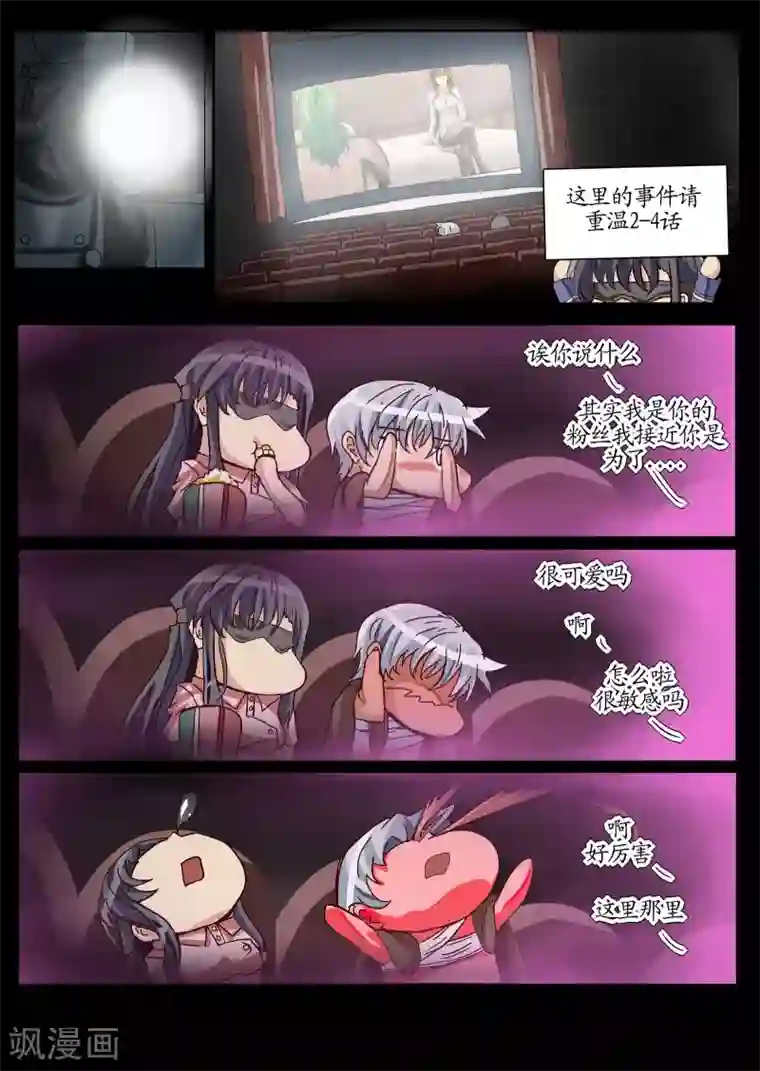 螺旋记忆第22话3 解说