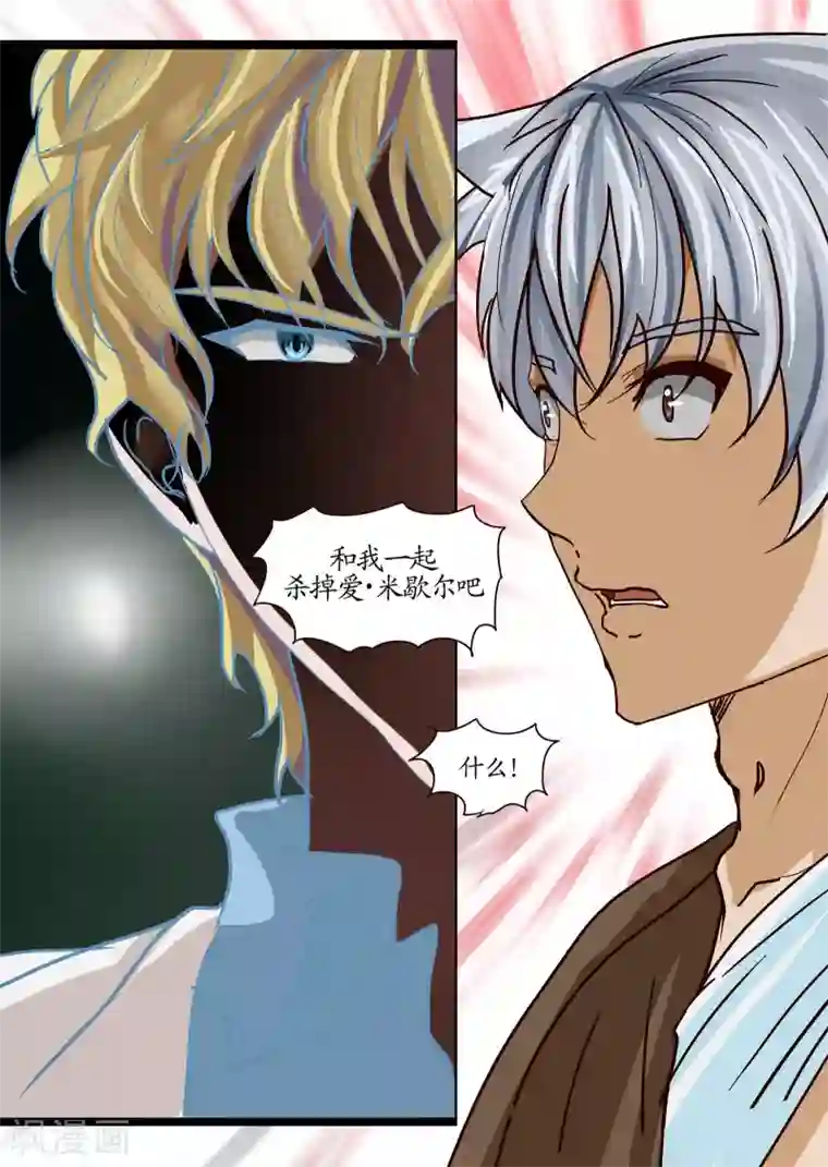 螺旋记忆第22话3 解说