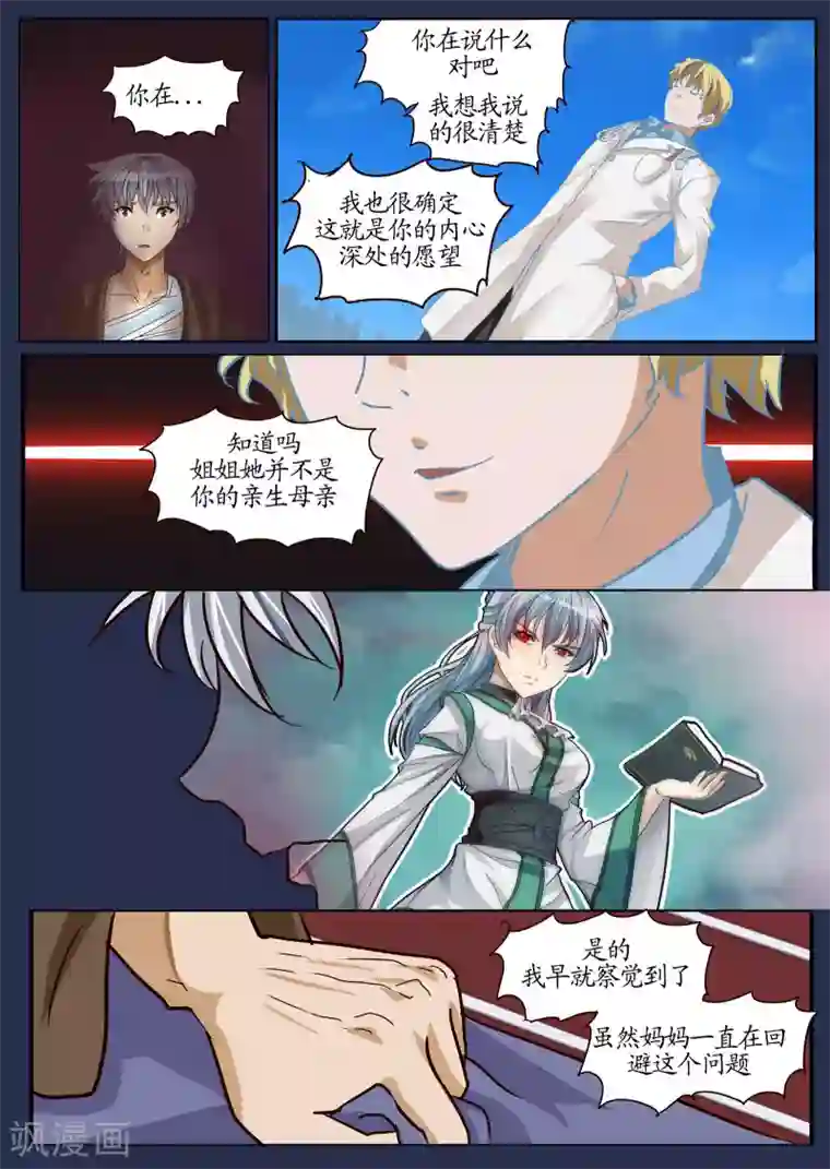 螺旋记忆第22话3 解说