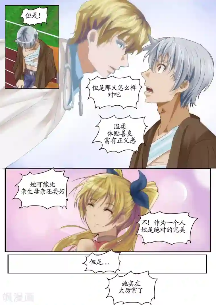 螺旋记忆第22话3 解说