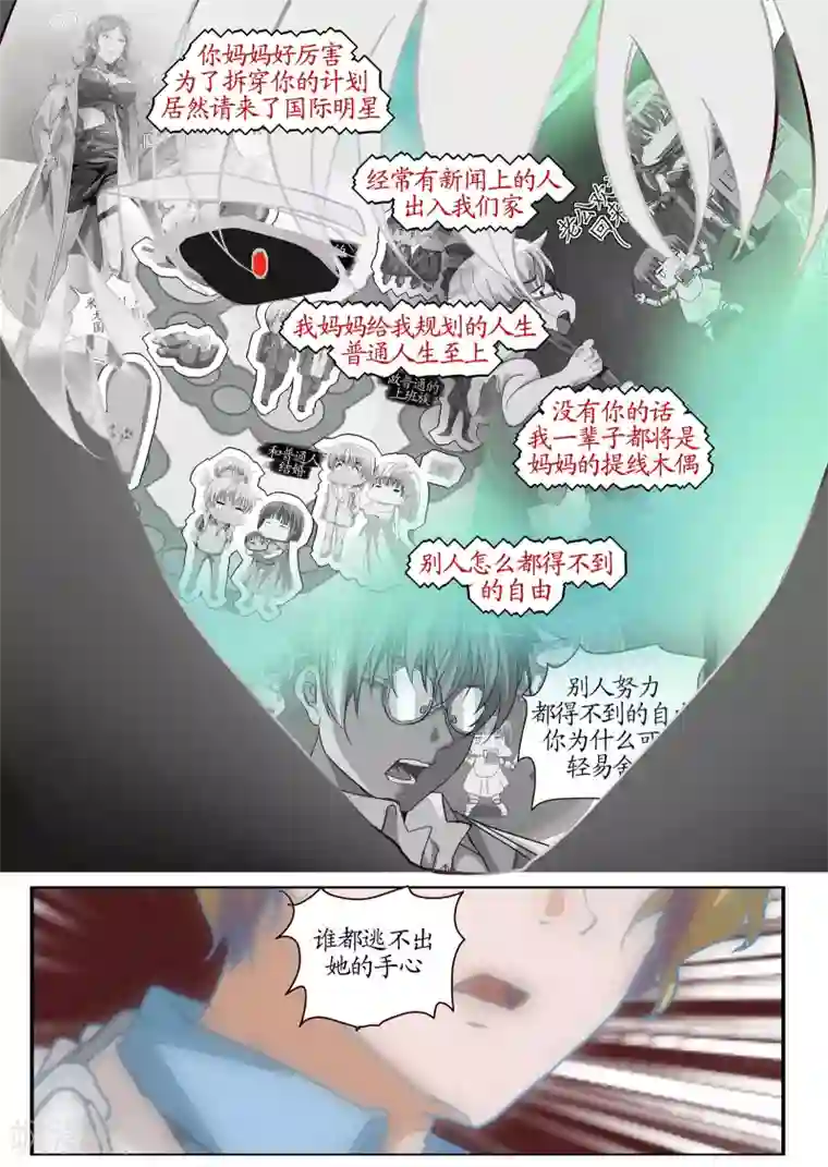 螺旋记忆第22话3 解说