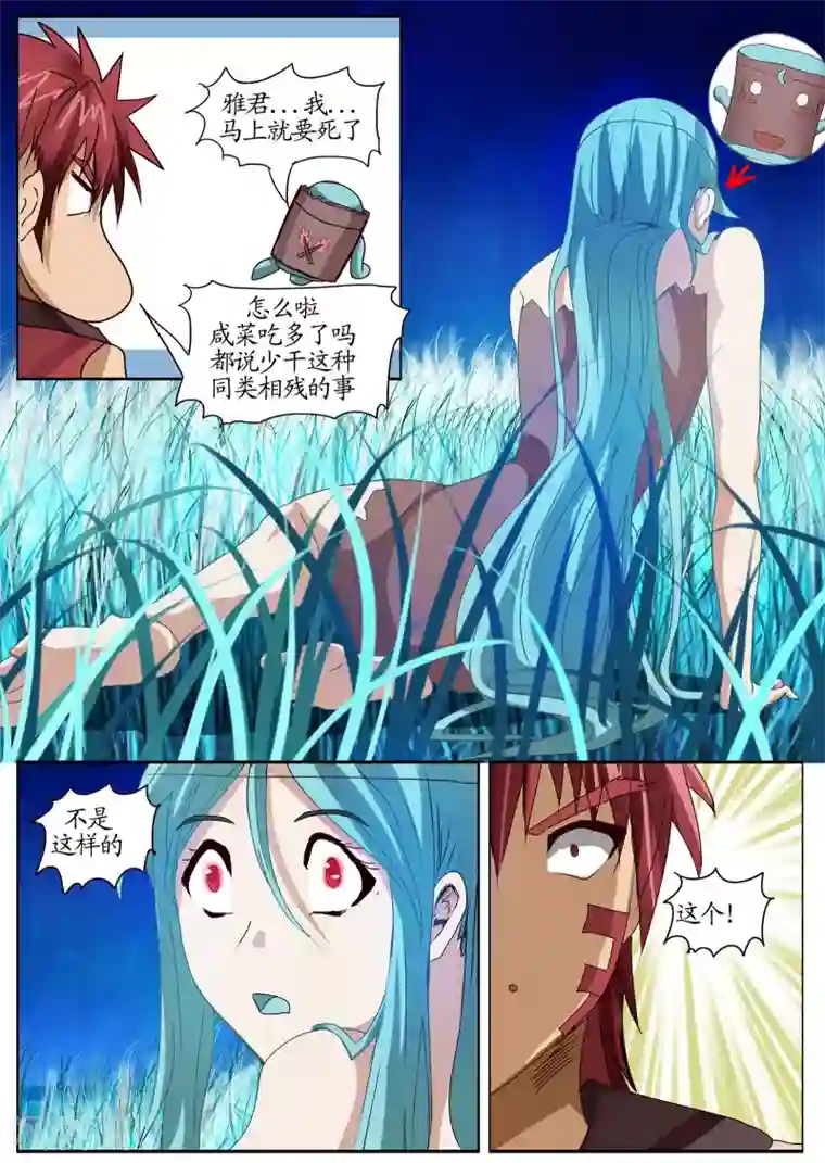 螺旋记忆第23话1 异变初始之章