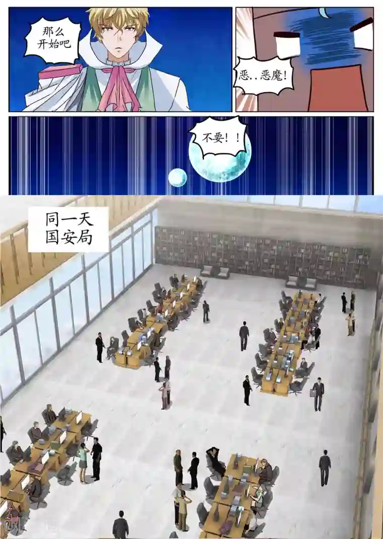 螺旋记忆第23话1 异变初始之章