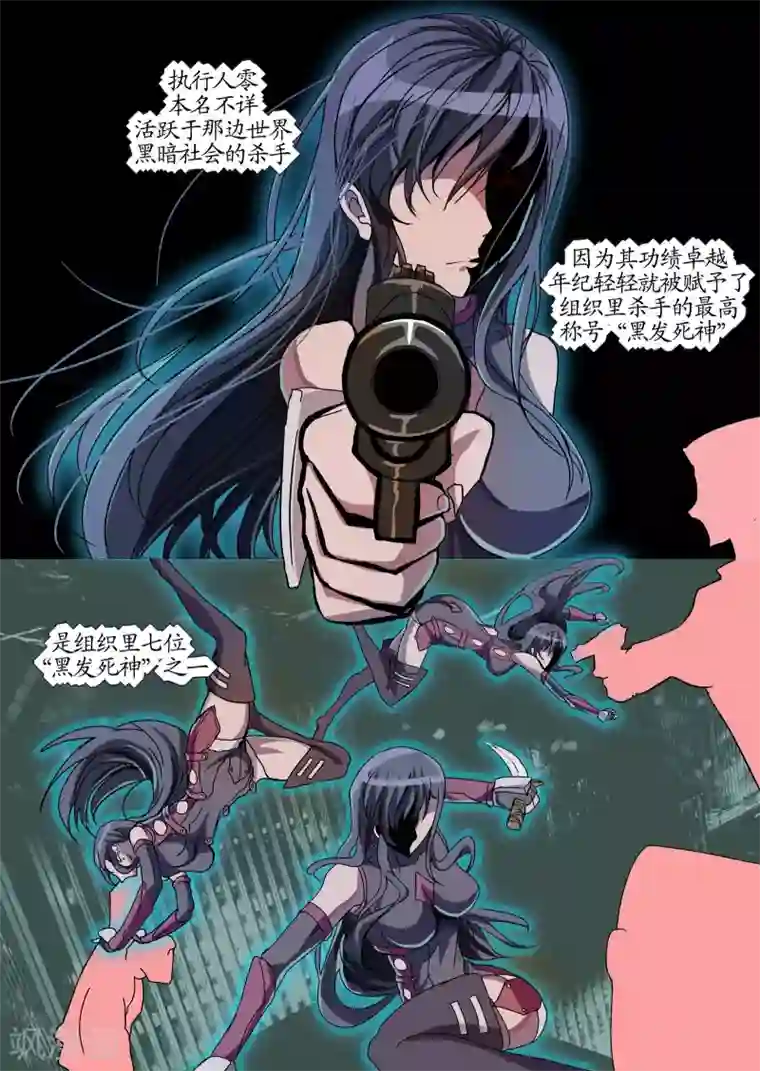 螺旋记忆第23话2 异变初始之章