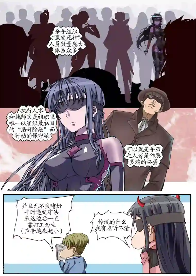 螺旋记忆第23话2 异变初始之章