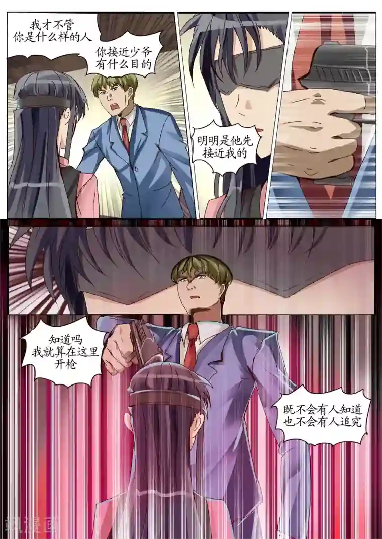 螺旋记忆第23话2 异变初始之章