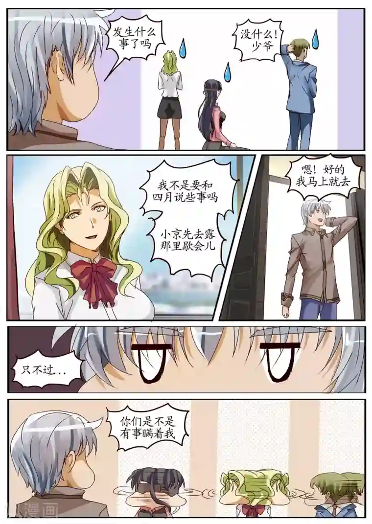 螺旋记忆第23话2 异变初始之章