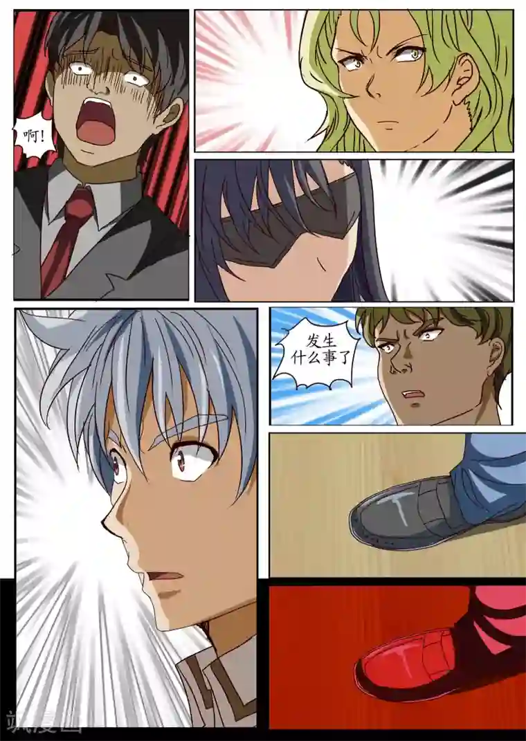 螺旋记忆第23话2 异变初始之章