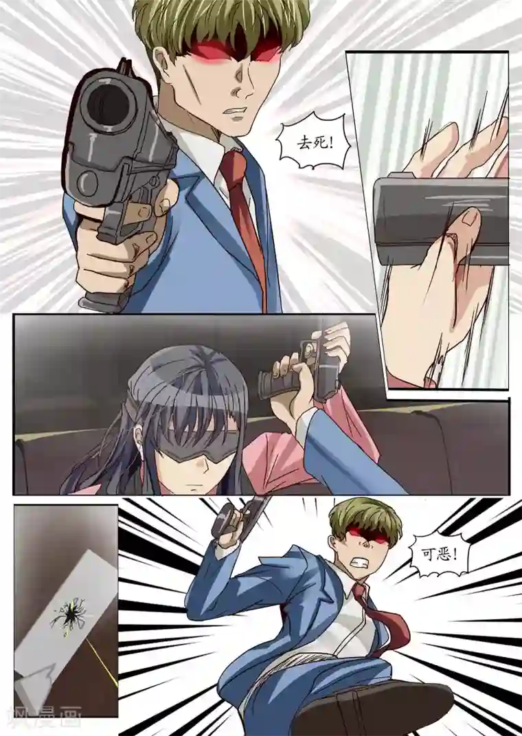 螺旋记忆第23话3 异变初始之章