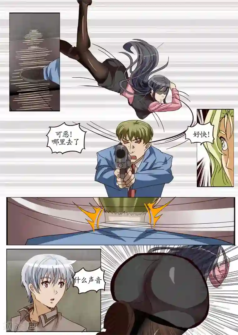 螺旋记忆第23话3 异变初始之章