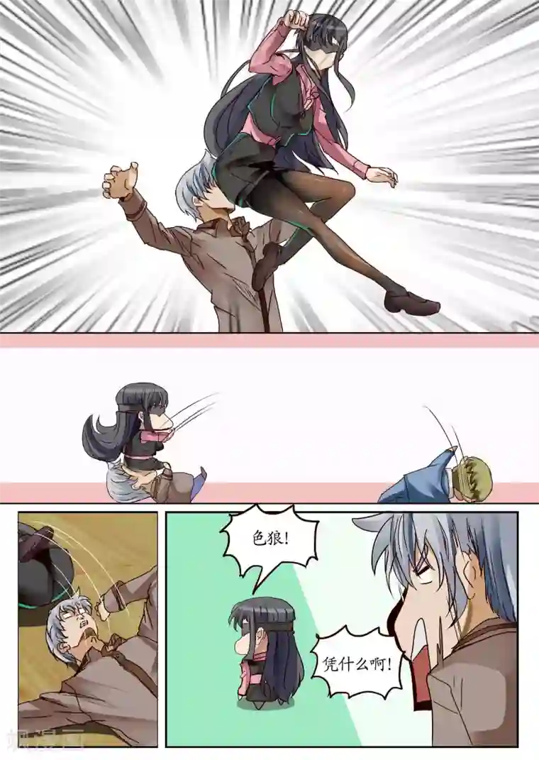 螺旋记忆第23话3 异变初始之章