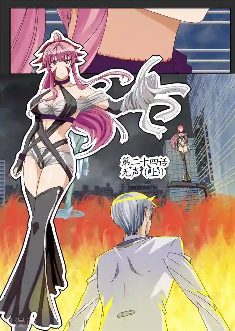 螺旋记忆第24话1 攻占