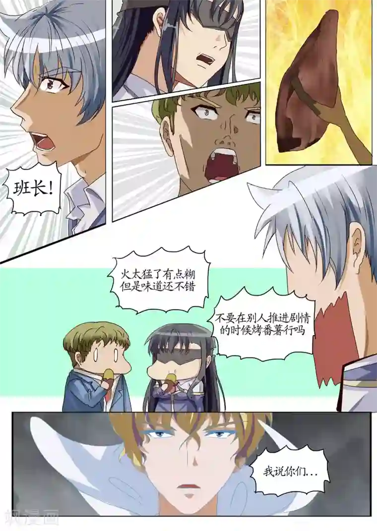 螺旋记忆第24话1 攻占