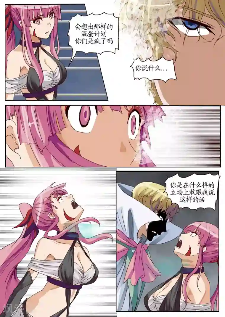 螺旋记忆第24话1 攻占